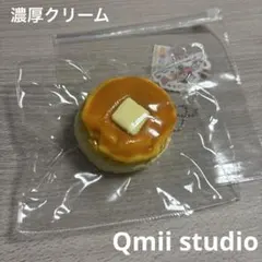 Qmii studio 濃厚クリーム パンケーキ ホットケーキ スクイーズ