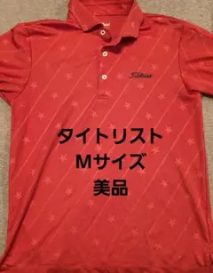 タイトリスト 星柄ポロシャツ Mサイズ レッド