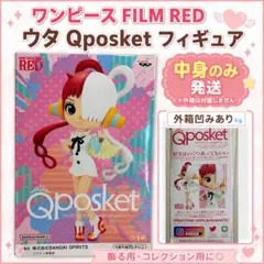 ワンピース FILM RED ウタ Qposket フィギュア