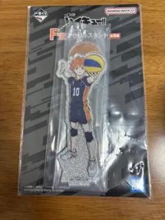 一番くじ ハイキュー 最強の挑戦者 日向翔陽 F賞