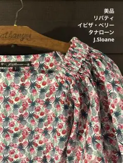 美品　J.Sloane ジェイスローアン　リバティ　ブラウス　日本製