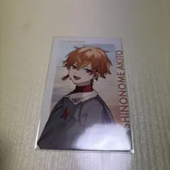 プロセカ　セカライ　エピカ　東雲彰人