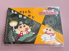 クレヨンしんちゃん オラの妖怪バケーション スケッチブック