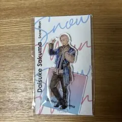SnowMan 佐久間大介 アクリルスタンド