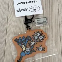 【新品】ポケモン　キーホルダー 逃 コイル レアコイル ルカリオ　ポケセン