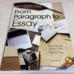From Paragraph to Essay 書き込み無し 英語学習参考書