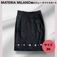 訳あり特価★MATERIA MILANO 裾ビジュー タイトスカート 黒 36のサムネイル