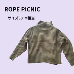 【秋冬アイテム】ロペピクニック☆リブ編みタートルネックニット☆38☆Mサイズ相当