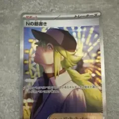 2025年最新】Nの筋書き SARの人気アイテム - メルカリ