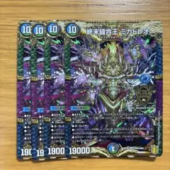 ミカドレオ b 4枚 2025年最新】ミカドレオbの人気アイテム - メルカリ