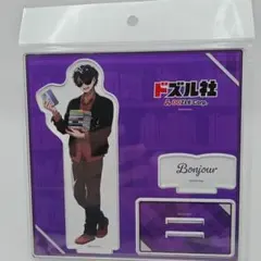 2026年最新】ぼんじゅうるの人気アイテム - メルカリ