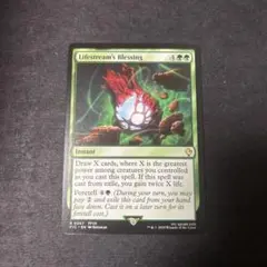 星の深淵　Lifestream's Blessing