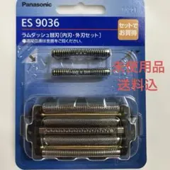 ラムダッシュ替刃ES9036 Amazon | 【正規品】パナソニック 替刃 メンズシェーバー用 セット刃