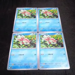 ポケモンカード　トサキント　m5　4枚