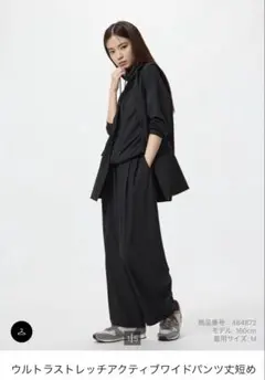 UNIQLO ウルトラストレッチアクティブワイドパンツ丈短めMブラック2枚セット