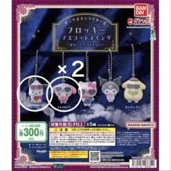 《新品未開封》サンリオ フロッキーマスコットスイング マイメロ ポチャッコ