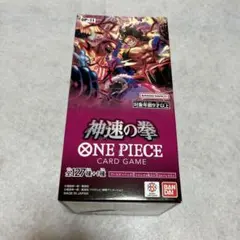 2026年最新】神速の拳 box 未開封の人気アイテム - メルカリ