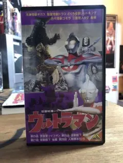 2026年最新】ウルトラマン dvd 初代の人気アイテム - メルカリ