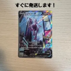 2026年最新】ミュウツーV SR: SA S10b 074/071 PSA10の人気アイテム