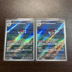 レディアンar2枚セット