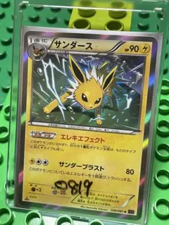 サンダース R スカーレット&バイオレット 強化拡張パック ポケモン