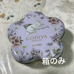 GODIVA 羽ばたく春 Gキューブ アソートメント フラワー缶