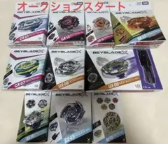ベイブレードXまとめ売り 6点セットBEYBLADE X Bundle Sale - メルカリ