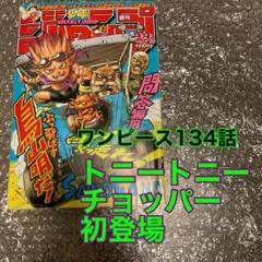 2026年最新】週刊少年ジャンプ2000年23号の人気アイテム - メルカリ