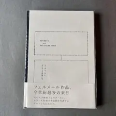 ＜最終値引価格＞限定版フェルメール全作品集 Amazon.co.jp: 限定版 フェルメール全作品集 : 小林 頼子, 小林 頼子: 本