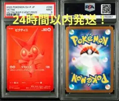 ビクティニ　争奪戦プロモ ポケカ】ビクティニBWR争奪戦の優勝デッキやプロモカードの価格