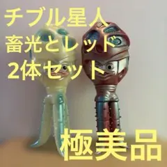 2026年最新】チブル星人 m1号の人気アイテム - メルカリ
