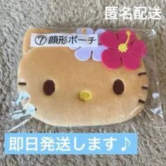 日焼けキティ 1番くじ 当たりくじ サンリオ ハローキティ　顔形ポーチ