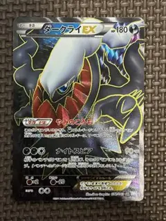 ビクティニEX SR ダークライEX SR ダークライEX SR(破天の怒り)の買取価格推移と値段相場【ポケカ/ポケモン
