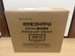 2026年最新】ロケット団の栄光の人気アイテム - メルカリ