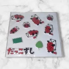スシロー だっこずし ぷっくりシール