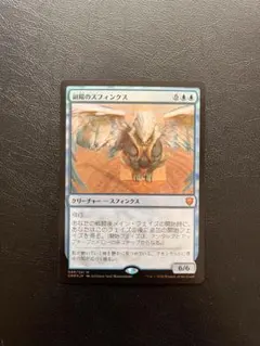 MTGファイナルファンタジー 通報の角笛 8枚 | Mercari