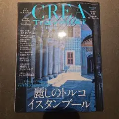 CREA Traveller Summer 2025 トルコ