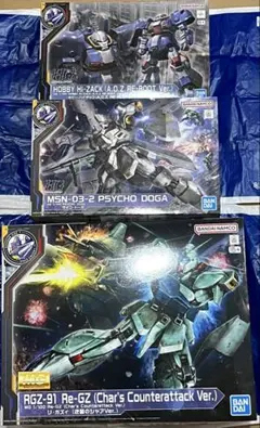 SIDE-F限定 MGリ・ガズィ+HGサイコ・ドーガ+ホビー・ハイザック セット SIDE-F限定 MGリ・ガズィ+HGサイコ・ドーガ+ホビー・ハイザック セット