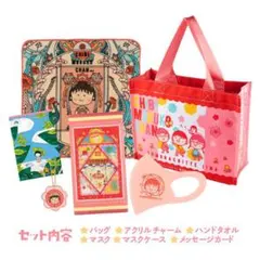 【未使用 未開封】ちびまる子ちゃん　りぼん　65周年　応募者全員大サービス