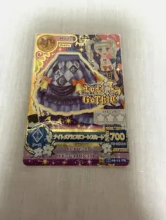 2026年最新】アイカツ ナイトメアカプリコーンの人気アイテム - メルカリ