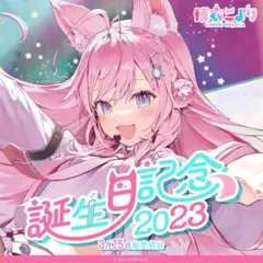 2025年最新】博衣こより プレイマットの人気アイテム - メルカリ