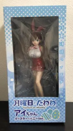 アイちゃん イースター・バニーVer. 「月曜日のたわわ」フィギュアのサムネイル