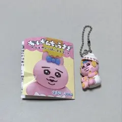 おぱんちゅうさぎ たべものいっぱいマスコット【ラーメン】