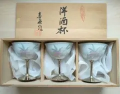 未使用　有田焼　洋酒杯　花柄　金　ワインカップ　喜泉作