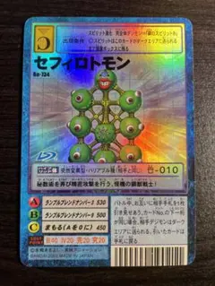ドラゴンクエスト セフィロトモン Bo-848 トレーディングカード デジモンカード セフィロトモン BO-848 - メルカリ
