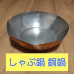 2025年最新】あんこ銅鍋の人気アイテム - メルカリ