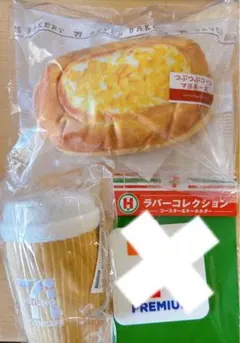 セブンイレブン happyくじ B賞 C賞 F賞 H賞