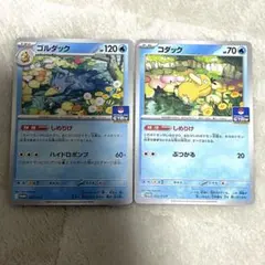PSA10 連番 コダック ジムプロモ ④ PSA10 コダック ジムプロモ しめりけ ポケモンカード GEM MT 262/SV-P