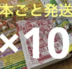 ジャンプルフィ 肉ルフィ 33号 10枚セット まとめ売り 大量 - メルカリ