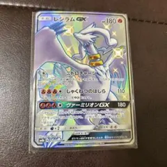 ポケモンカード ドラゴンストーム ウルトラシャイニー レシラムGX 3枚セット 毎日更新】《レシラムGX》SSRの最新買取価格・値段推移チャート